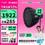 爱图仕（Aputure）【全新升级】amaran艾蒙拉 Halo 200x 200d S直播视频拍摄补光灯 200W摄影美颜人像氛围发丝打光灯 Halo 200x 深抛60柔光罩套装
