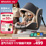 Heekin舒悦新生婴幼儿童安全座椅汽车用0-6-12岁宝宝增高垫可选智能通风 舒悦 基础MAX款 云深灰【基础款+透气坐垫+遮阳棚】