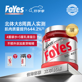 FoYes迅增增肌粉益生菌瘦人增肌增重蛋白粉健身男女高碳水含乳清蛋白 【外出便携-自然沁爽】椰奶味 1磅*1桶