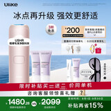 Ulike【政府补贴】Air4蓝宝石冰点脱毛仪女士刮毛刀剃毛器私处美容仪生日礼物送女友 【限时加赠凝露200g】星黛粉-24h发货