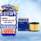 马勒（MAHLE）空气滤芯滤清器LX4712(奥迪A4L(B9)40T 17年后/Q5L 40TFSI(除DKW)