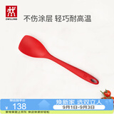 双立人（ZWILLING）硅胶锅铲炒菜铲耐高温炊具厨具厨房家用护锅洗碗机可用小硅胶锅铲