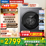 海尔（Haier）迷你滚筒洗衣机5公斤超薄平儿童洗衣机小型滚筒婴儿内衣林子家用除菌螨全自动变频洗衣机 精华洗+95°C煮洗+紫外线除菌+双智投滚筒单洗
