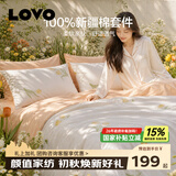 LOVO罗莱 100%新疆纯棉三/四件套全棉超柔床上用品单双人床单被套 【热销】超柔新疆全棉-亭亭郁丽 四件套1.8/2m 床单款 被套220*240cm