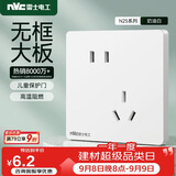 NVC雷士电工 开关插座 10a斜五孔插座 86型暗装插座面板 N25奶油白