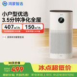鸿蒙智选720空气净化器3i 除甲醛除烟味卧室家用新房杀菌过滤猫毛宠物过敏原支持华为智慧生活