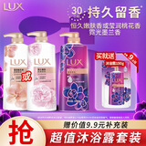 力士（LUX）沐浴露套装霓光墨兰香550g+桃花/恒久550g送沐浴露150g香型随机