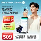 乐普血氧仪长时监测院用遮光指套医用级指脉氧家用心率检测仪PO6