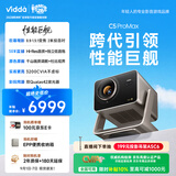 Vidda C5 ProMax海信4K超清变焦移轴三色激光投影仪 7阶可变光圈家用家庭影院投影机C3 Pro升级国家补贴