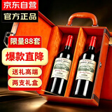 可蜜瑞法国原瓶进口红酒礼盒2支装 嘉爵干红葡萄酒750ml*2瓶 节日礼物