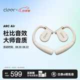 cleerARC AIR【超长续航】不入耳开放式挂耳式运动智能无线蓝牙耳机 适配华为苹果 天鹅白
