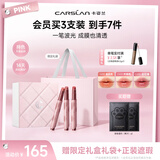 卡姿兰（Carslan）[PINK限定礼盒]波波唇膏笔礼盒3g*3水光滋润成膜口红不掉色不沾杯