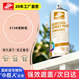 好顺自喷漆313#浅粉色450ml汽车金属防锈油漆家具墙面翻新车轮毂