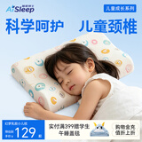 睡眠博士（AiSleep）泰国进口天乳胶枕头幻梦儿童枕3-5岁 幼儿园午睡枕学生枕 A类抗菌