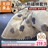 无印良品全棉贝壳绣床上四件套 1.5米床笠款纯棉被套200*230cm