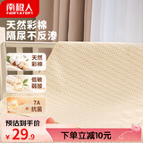 南极人婴儿隔尿垫纯棉可水洗超大防水床垫儿童护理垫80*100cm