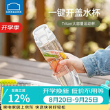 乐扣乐扣（LOCK&LOCK）人鱼线塑料运动水杯夏天便携水壶带刻度提手男女水杯子700ML白色