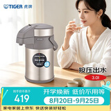 虎牌（TIGER）保温壶气压式双层不锈钢真空热水瓶MAA-A30C-N香槟金3升