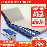 迈德斯特医用防褥疮气垫床瘫痪老人长期卧床预防压疮垫可自动充气床垫 S37