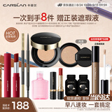 卡姿兰（Carslan）彩妆套装化妆品全套初学者新手妆(气垫润唇膏眉笔)生日礼物送女友