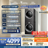 小天鹅（LittleSwan）洗烘套装 12KG大容量滚筒洗衣机全自动+热泵式烘干机家用 TG12V28T+28T一级能效 以旧换新京东自营
