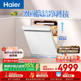海尔（Haier）小红花套系洗碗机嵌入式W5000Plus白163升18套大容量六星消杀UV双重除菌EYSW18566BBU1