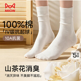 猫人【100%纯棉10A抗菌】女士袜子女吸汗透气白色系堆堆中筒袜5双