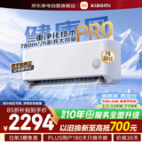 小米空调1.5匹挂机健康风Pro米家超一级能效变频双层柔风纯铜管35GW-NA20/M1A1(W)整机十年质保