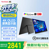 优派15.6英寸4K OLED便携显示器  电脑外接ps4/5手机switch便携屏幕笔记本拓展副屏 HDR500 VX1622