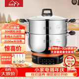 惠当家（Hui Dang Jia）电锅多功能电热锅电炒锅家用电蒸锅一体电煮锅加厚304不锈钢电火锅G08-28单笼