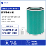 KISSAIR 适配华为智选空气净化器720滤芯KJ350F-C350li除菌除醛除异味复合滤网