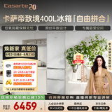 卡萨帝（Casarte）致境400升三门冰箱原创平嵌超薄嵌入式细胞级养鲜双系统小冰箱BCD-400WLCI3M4GDU1