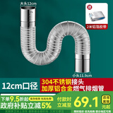 一靓加厚304不锈钢排烟管60加长排气管直强排燃气热水器配件烟囱管道 12CM口径 纯铝管身1.5米伸缩排烟管