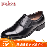 金猴（JINHOU）皮鞋男三接头镂空皮凉鞋套脚一脚蹬商务正装鞋办公室 黑色 常规单鞋 偏大一码 41