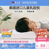 富安娜儿童乳胶枕泰国进口抗菌学生护颈枕天然乳胶枕芯一只44*27*6cm