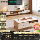 全友家居 现代简约岩板茶几电视柜组合客厅家用收纳储物置物柜子茶桌