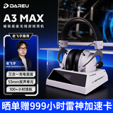 达尔优（DAREU）A3max游戏耳机头戴式双模无线耳机三角洲行动电竞电脑耳机fps吃鸡磁吸充电底座7.1声道黑白