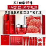 玉兰油（OLAY）大红瓶水乳液面霜保湿抗皱紧致护肤品套装礼盒生日礼物送女友
