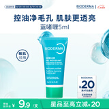 贝德玛（BIODERMA）洗面奶控油洁肤水油平衡蓝啫喱洁面男士5ml