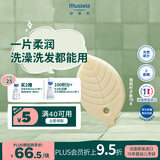 妙思乐（MUSTELA）法国进口婴幼儿童宝宝香皂清洁洗澡洗发沐浴叶子皂75g无硅无皂基