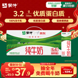 蒙牛【新鲜日期】全脂纯牛奶200ml*24盒 家庭送礼囤货 电商定制