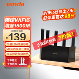 Tenda腾达路由器千兆WiFi6无线家用千兆穿墙王:信号增强全屋WiFi路由器金榜AX1500