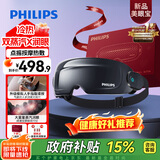 飞利浦（PHILIPS）【教师节礼物】美眼宝眼部按摩仪器护眼仪蒸汽眼罩雾化按摩眼干润眼送父母男女朋友生日礼物5204E