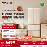 小吉（MINIJ）复古508L法式多门冰箱双变频风冷无霜三档变温大容量除菌锁鲜一级能效节能复古风电冰箱 508Pro2.0制冰|顶配内饰|自动制冰