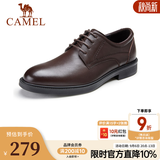 骆驼（CAMEL）皮鞋男士商务正装鞋2026新款真皮高端通勤系带英伦风西装鞋 A032211370  棕色 43