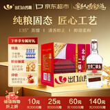 出口小方瓶牌 北京二锅头 咖方 清香型白酒50度纯粮 500ml*12瓶 整箱装