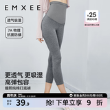 嫚熙（EMXEE）孕妇打底裤春秋安全裤孕妇短裤内穿防走光托腹孕妇裤 深灰-清凉透气【七分打底裤】 M