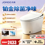 九牧（JOMOO）智能马桶家用马桶小户型包安装清洗屁屁烘干全自动轻智能坐便器 首创铂金除臭+零压静音S520I-S2 305坑距(290-390以内选择)