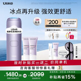Ulike【政府补贴】Air4蓝宝石冰点脱毛仪女士刮毛刀剃毛器私处美容仪生日礼物送女友 【限时加赠凝露200g】水晶紫-24h发货