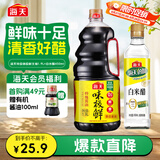 海天 味极鲜生抽酱油1.9L+醋450ml组合装【特级酱油】
